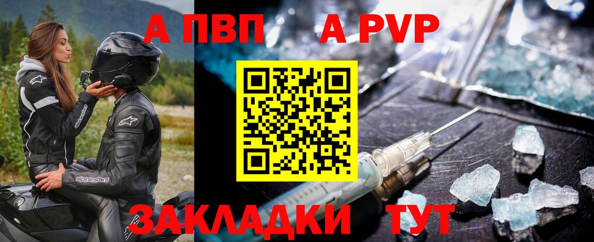 A-PVP СК Луга