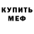 Метадон белоснежный burstgunangel
