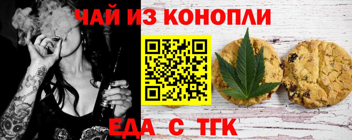 Луга  Еда ТГК марихуана  Вход с VPN 
