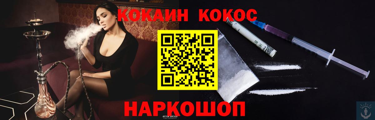 COCAIN  COCAIN Колумбийский  Вход с VPN  Луга 