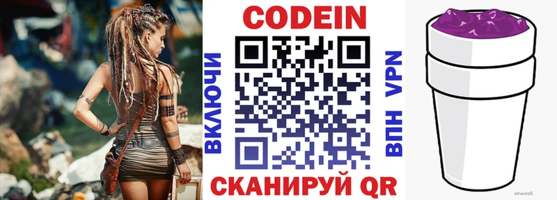 где продают наркотики  Луга  Кодеин Purple Drank 