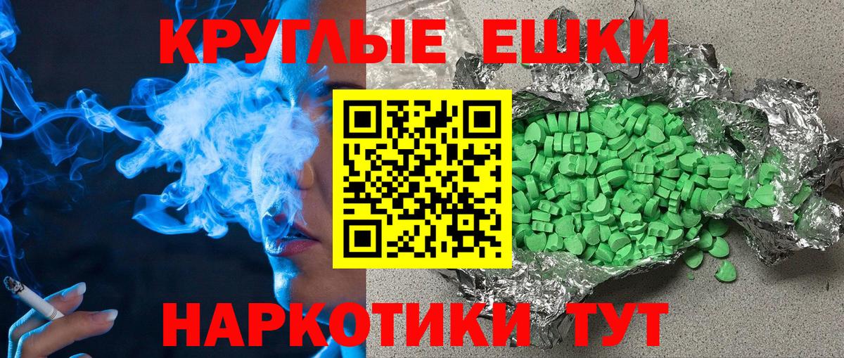 ЭКСТАЗИ круглые Луга