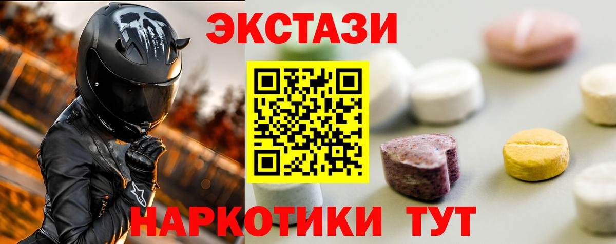 Луга  Экстази  ЭКСТАЗИ 250 мг  Вход с VPN  ЭКСТАЗИ mix 