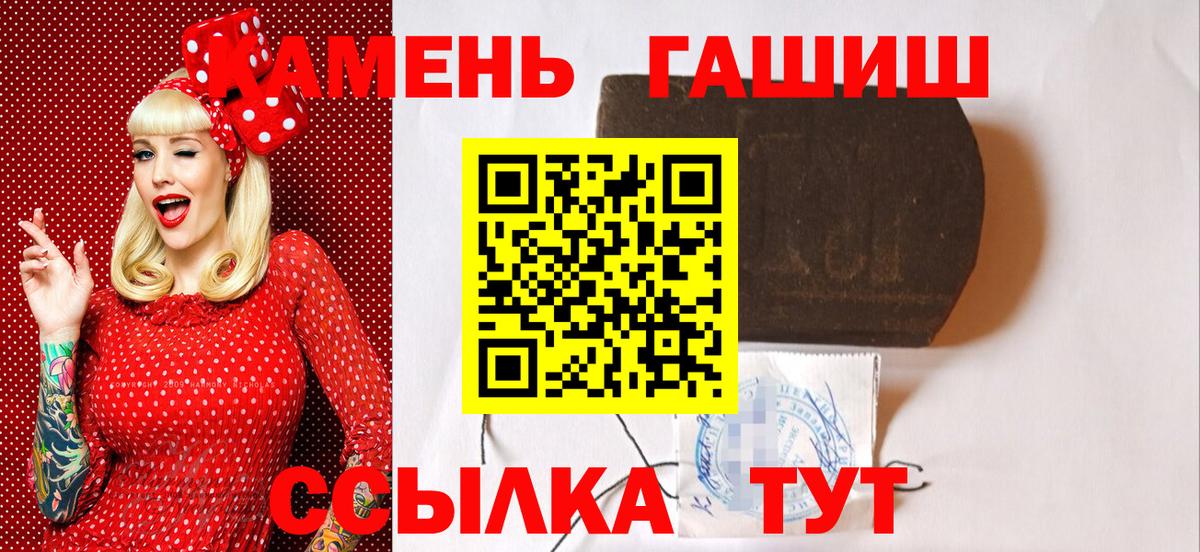 ГАШИШ гашик  ГАШИШ Ice-O-Lator  Вход с VPN  Луга 