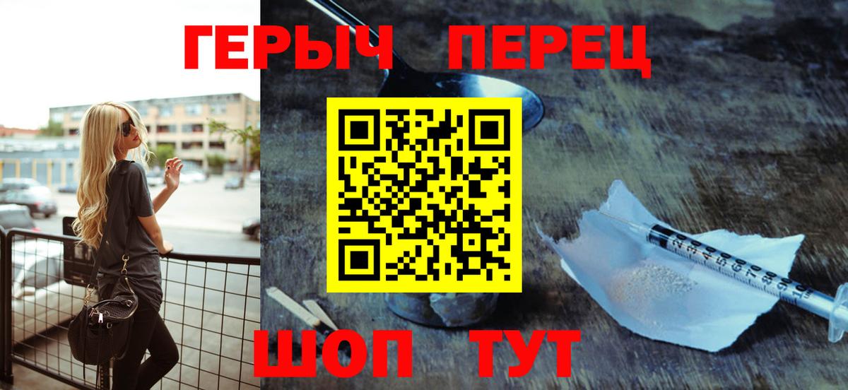 ГЕРОИН белый  Вход с VPN  Луга 