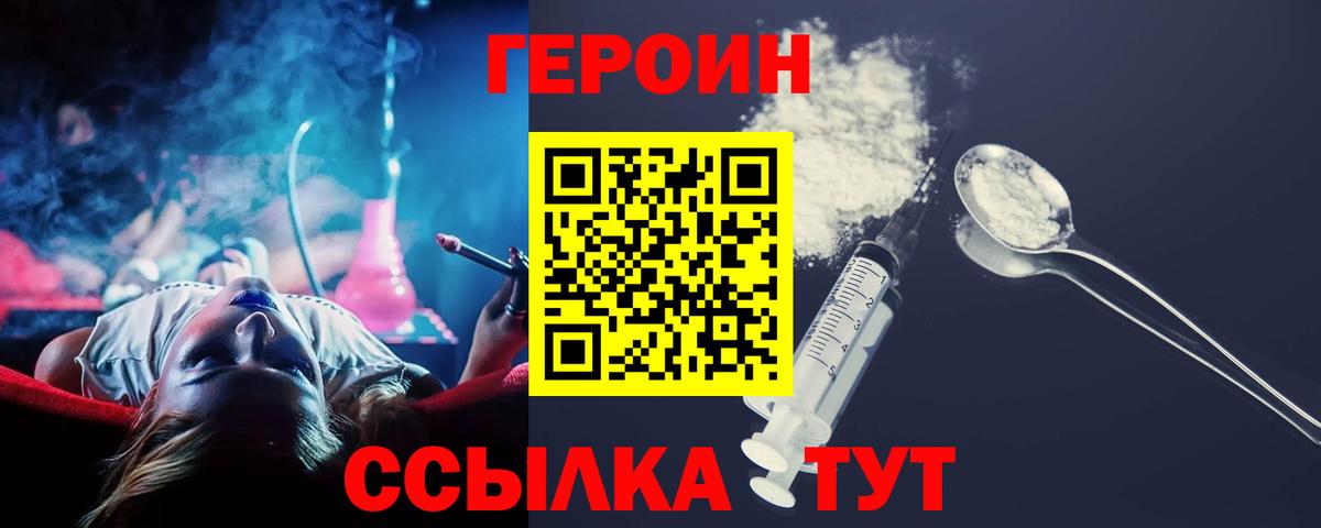 ГЕРОИН Афган Луга