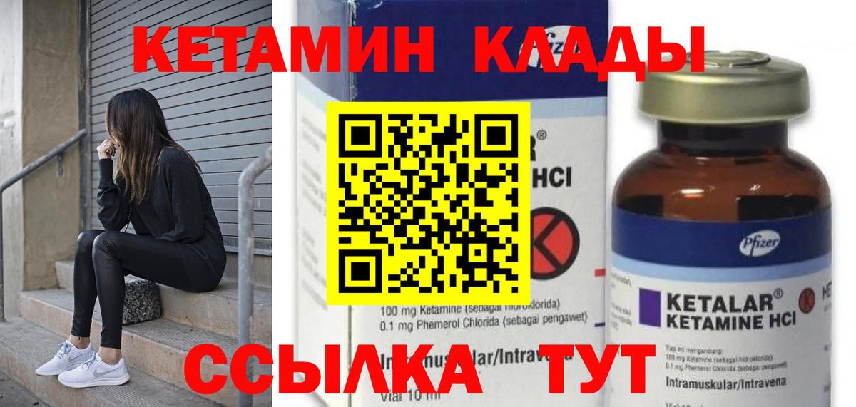 КЕТАМИН ketamine  КЕТАМИН VHQ  Вход с VPN  Луга 