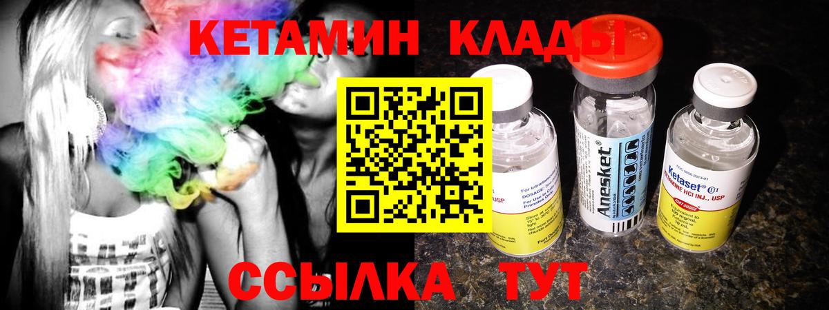 Кетамин VHQ Луга