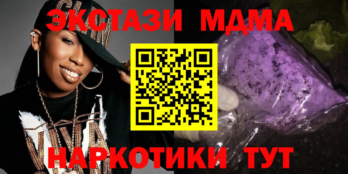 Луга  MDMA молли  МДМА кристаллы  Вход с VPN 