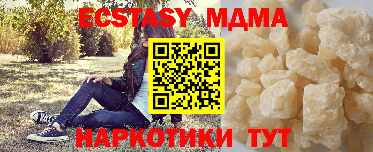 MDMA crystal Луга