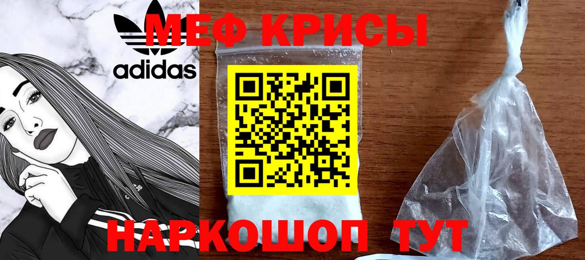 Мефедрон  Луга