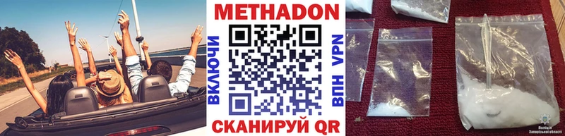 наркота  Луга  МЕТАДОН кристалл 