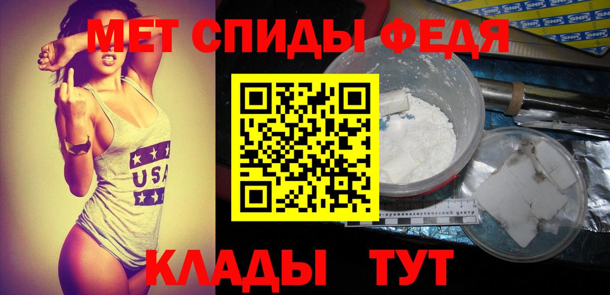 Первитин мет Луга