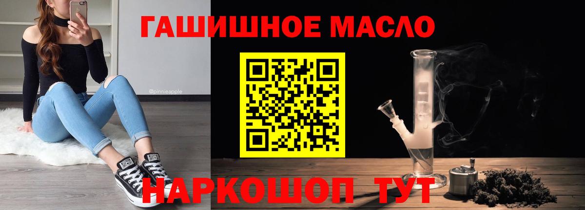ТГК THC oil  Вход с VPN  Луга 